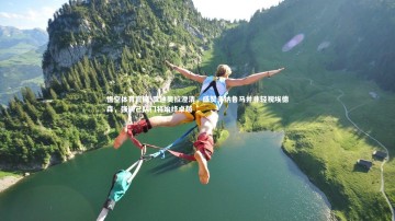 悟空体育官网-瓜迪奥拉澄清，盛赞多纳鲁马并非轻视埃德森，强调己队门将始终卓越