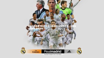 悟空体育官网-格拉齐亚尼，挪威实力超越意大利，若有哈兰德或可扭转战局