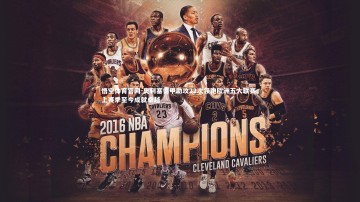 悟空体育官网-奥利塞德甲助攻22次领跑欧洲五大联赛，上赛季至今成就卓越