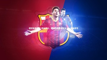 悟空体育官网-铁血将士，誓言为荣誉拼尽全力，铁血坚守