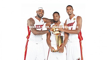 悟空体育官网-反对家暴，克雷莫内塞球衣背后印刻女性名字