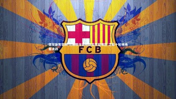 悟空体育官网-三连败令北控跌出季后赛区 之后十轮场场是决战