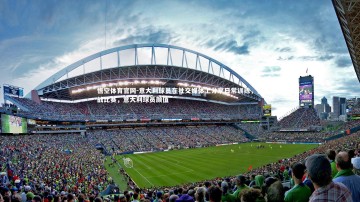 悟空体育官网-意大利球员在社交媒体上分享日常训练，备战比赛，意大利球员颜值