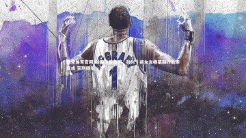 悟空体育官网-韩国法院宣判，孙兴慜前女友杨某敲诈勒索罪成 获刑四年