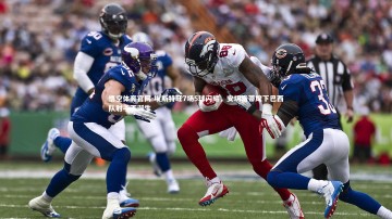 悟空体育官网-埃斯特旺7场5球闪耀，安切洛蒂麾下巴西队射手王诞生