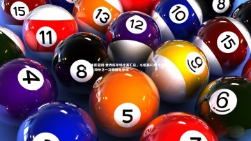 悟空体育官网-世界杯早场比赛汇总，小组赛43场淘汰赛10场，四分之一决赛后无早场