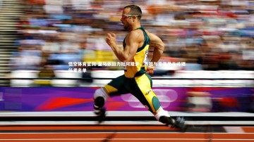 悟空体育官网-皇马依旧力挺阿隆索，齐祖与克洛普无缘继任者名单