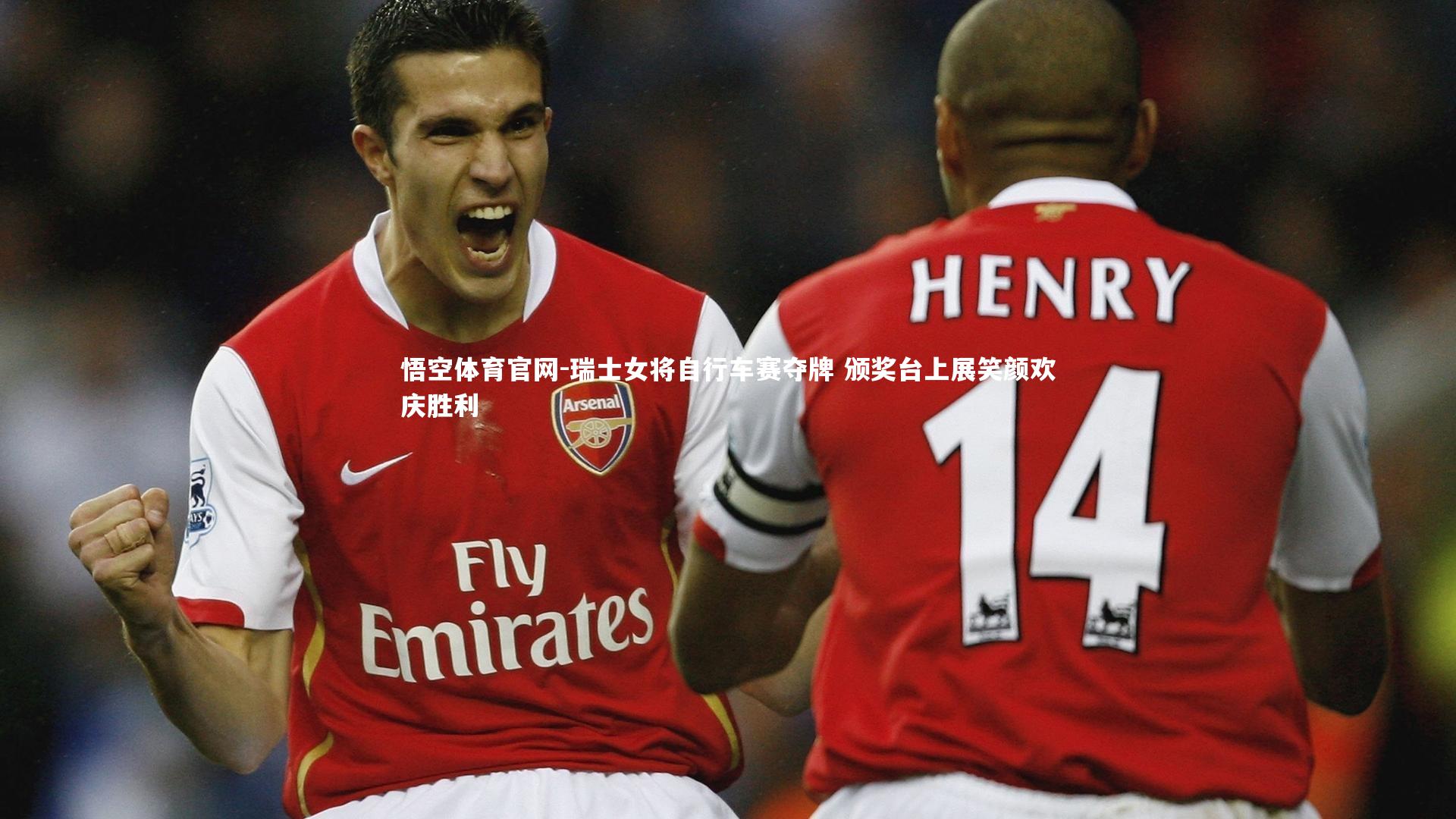 瑞士女将自行车赛夺牌 颁奖台上展笑颜欢庆胜利