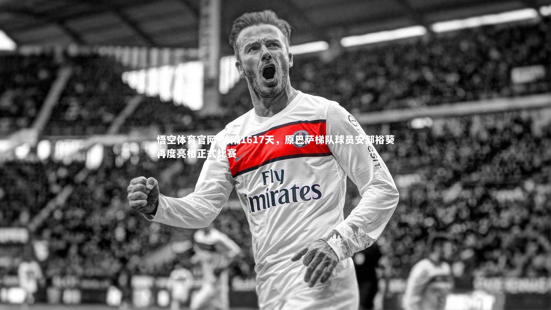 时隔1617天,原巴萨梯队球员安部裕葵再度亮相正式比赛